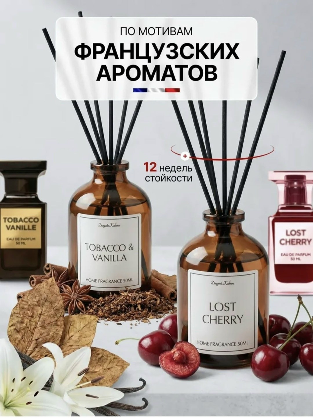 диффузор для дома с палочками ароматизатор,диффузор пион,диффузор для дома хлопок,диффузор хлопок,ароматические диффузоры