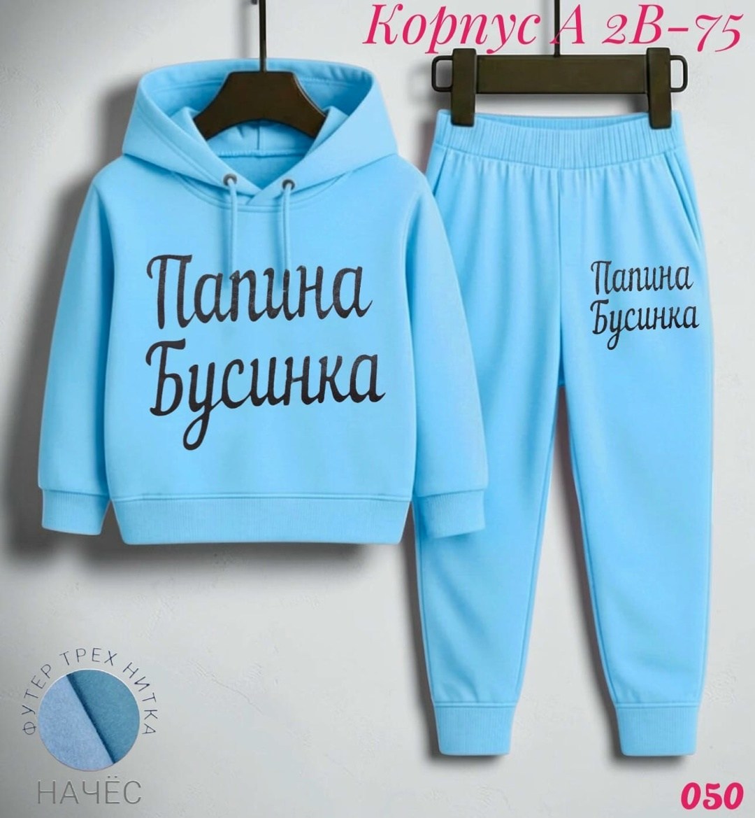 спортивные костюмы для девочек,костюм на флисе,костюм детский,детские костюмы,комплект костюм