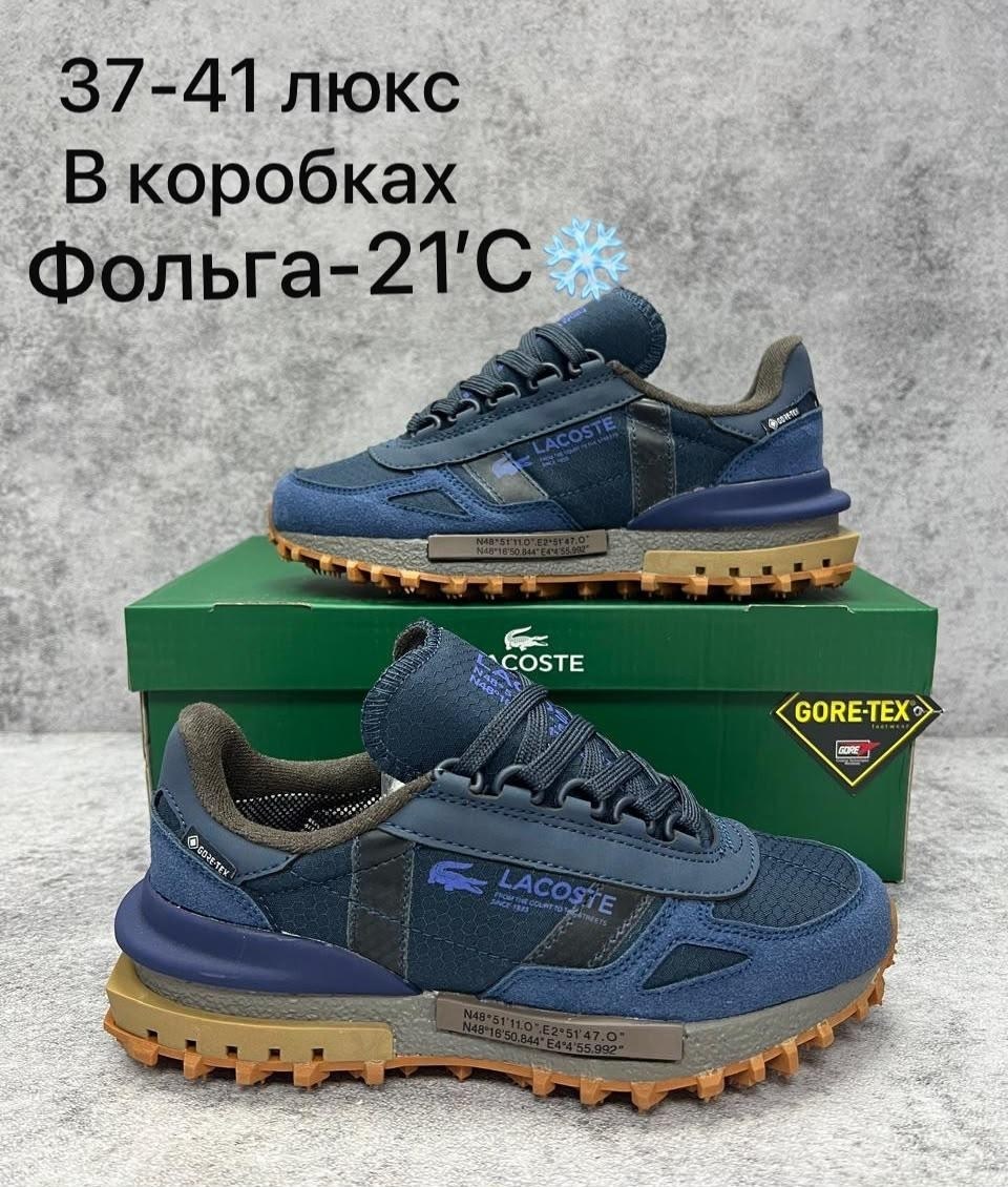 lacoste elite active кроссовки мужские,кроссовки мужские lacoste,кроссовки lacoste elite active,кроссовки lacoste,кроссовки спортивные lacoste elite active mm