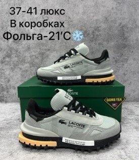 Кроссовки