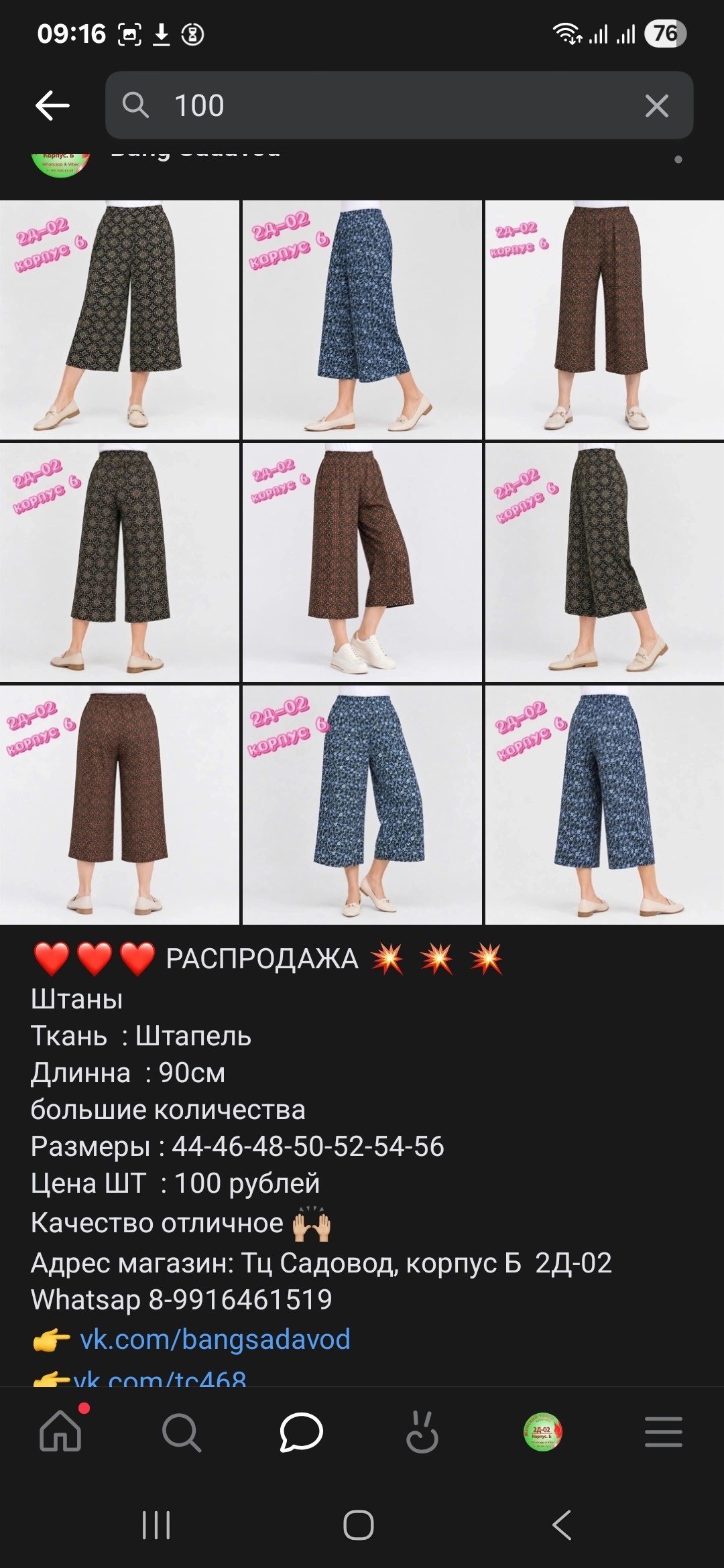 женская рубашка,блузка рубашка,летние блузки,женские блузки и рубашки,женская блузка