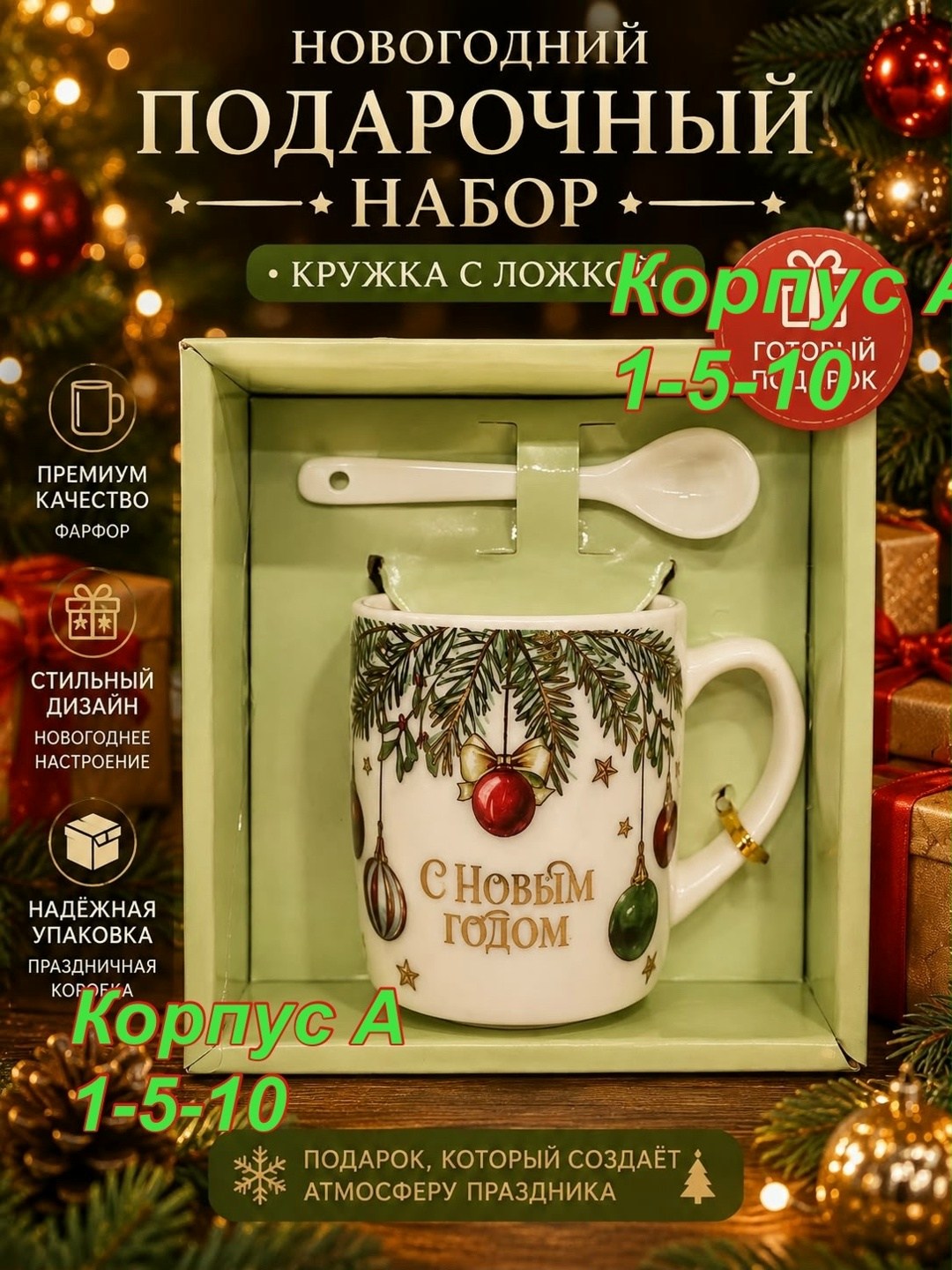 кружка новогодняя подарочная,кружка подарочная с новым годом,новогодняя кружка,набор новогодних кружек,кружка новогодняя для чая кружка на новый год