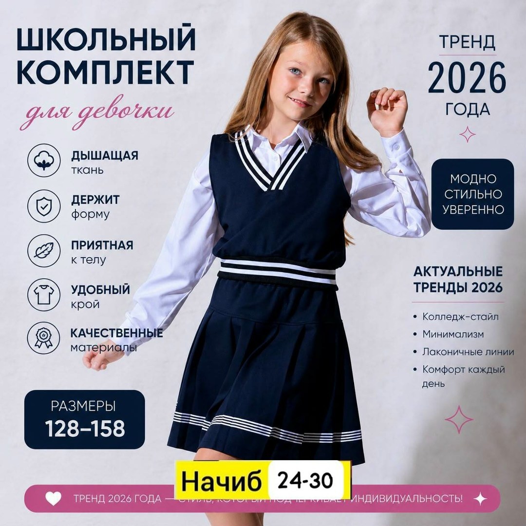 костюм школьная,школьная форма для девочек,жилет школьная,школьная форма,школьный костюм для девочек