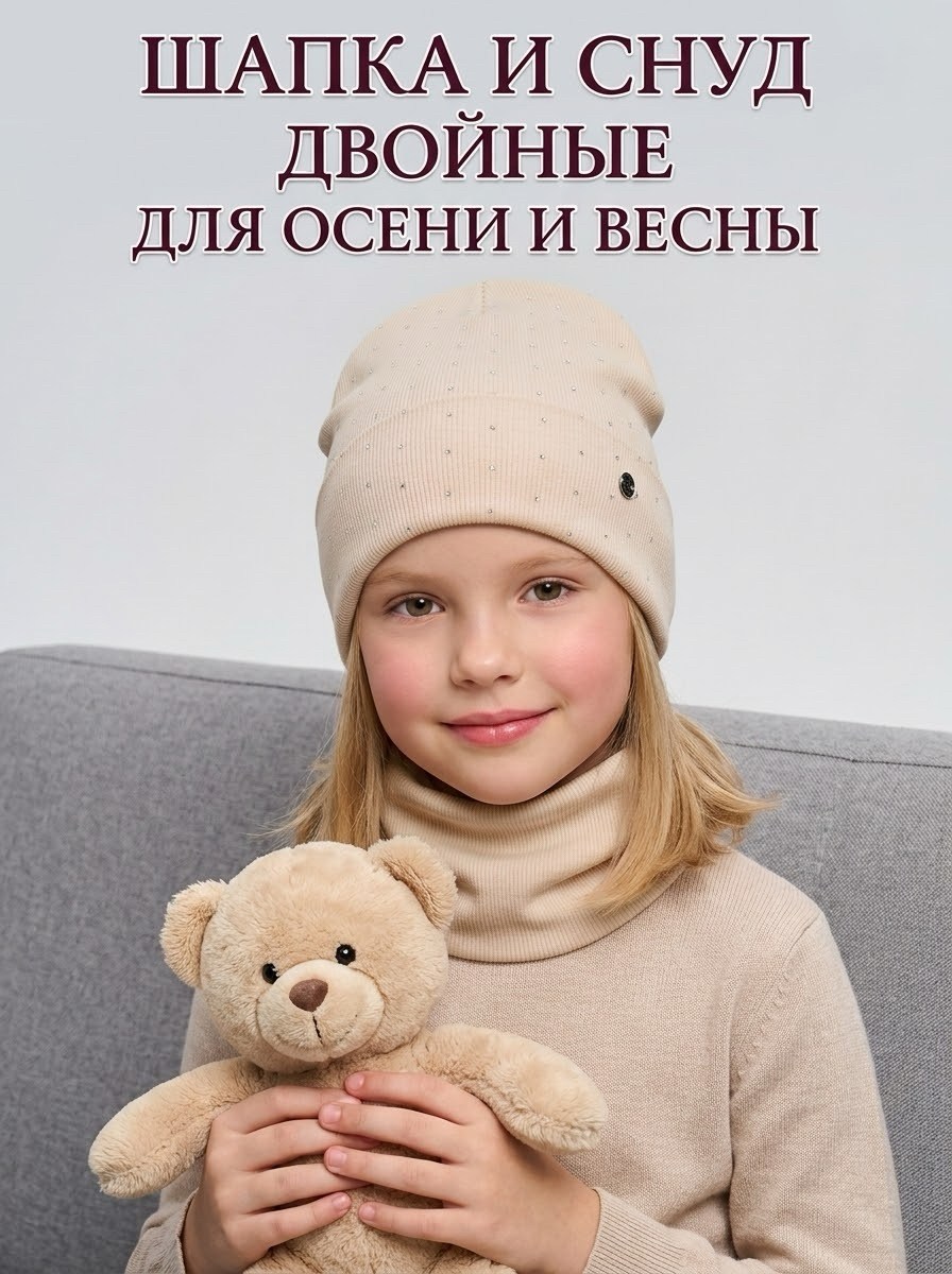 шапка и снуд для детей,комплект шапка снуд,шапка со снудом комплект,шапка со снудом демисезонная,комплект шапка и снуд для детей