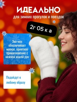 Носки