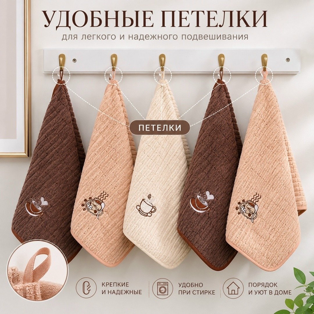 кухонные полотенца махровые набор 3 шт,полотенца кухонные махровые набор,полотенца кухонные из микрофибры набор подарочный,набор кухонных полотенец из микрофибры 5 штук,набор кухонные полотенец