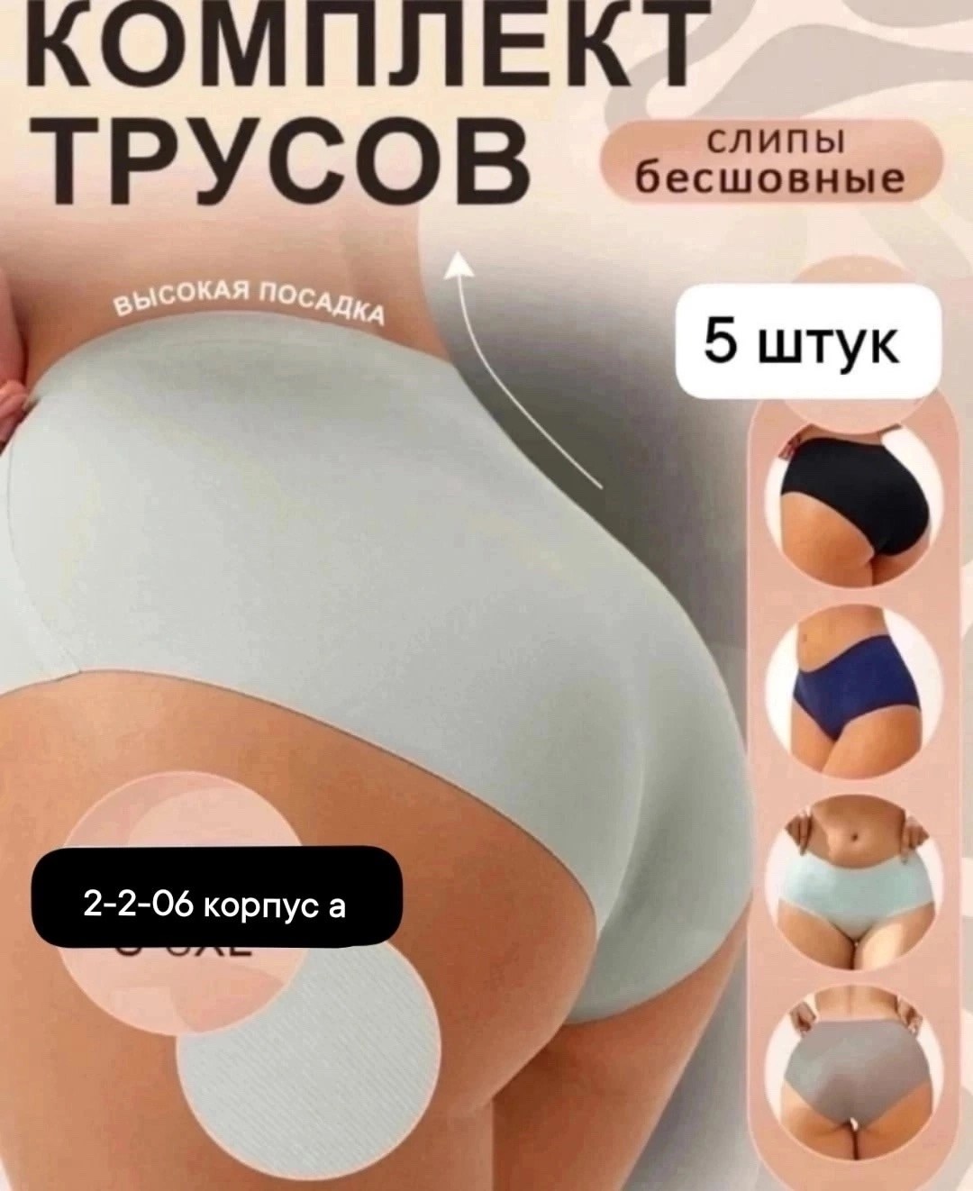 трусы женские 5 шт,трусы женски,бесшовные трусы слипы комплект,женские трусы набор,трусы для женщин