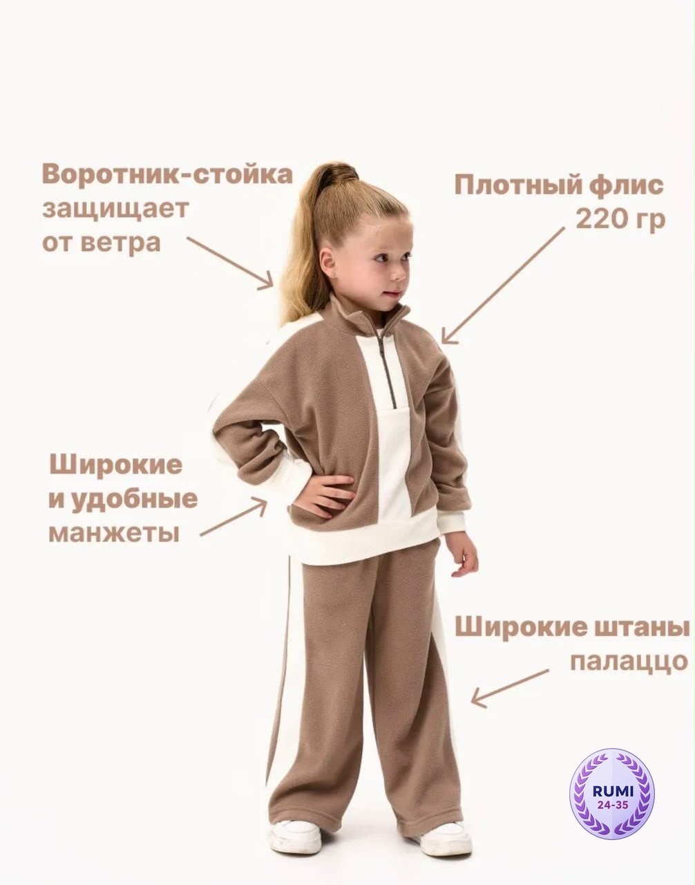 костюм спортивный,спортивные костюмы для девочек,костюм спортивный флисовый,флисовые костюмы,костюм для девочек