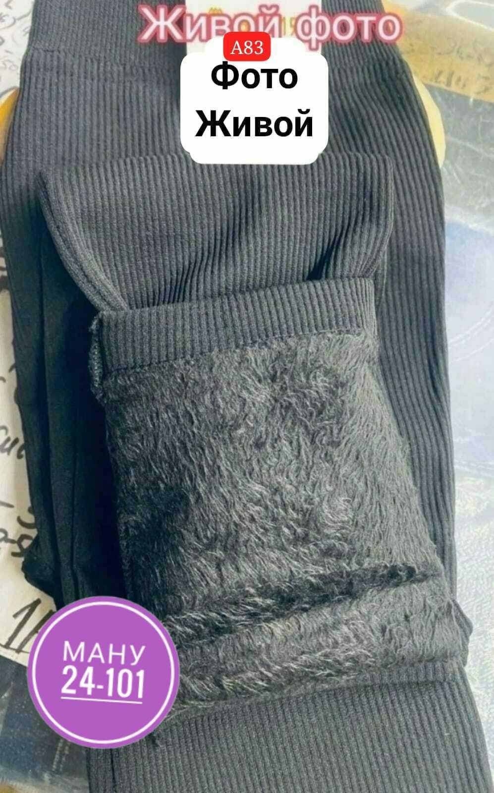 леггинсы утепленные в рубчик лосины на флисе mimishopsvs 193650455,утепленные леггинсы в рубчик на тонком флисе f@ri.colletion 190094315,легинсы теплые с начесом черный рубчик 46-50 ru,леггинсы рубчик