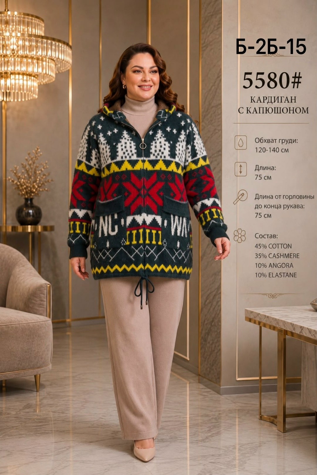 жакет,жакет женские,женские кардиганы,кардиган стильный,кардиган с капюшоном