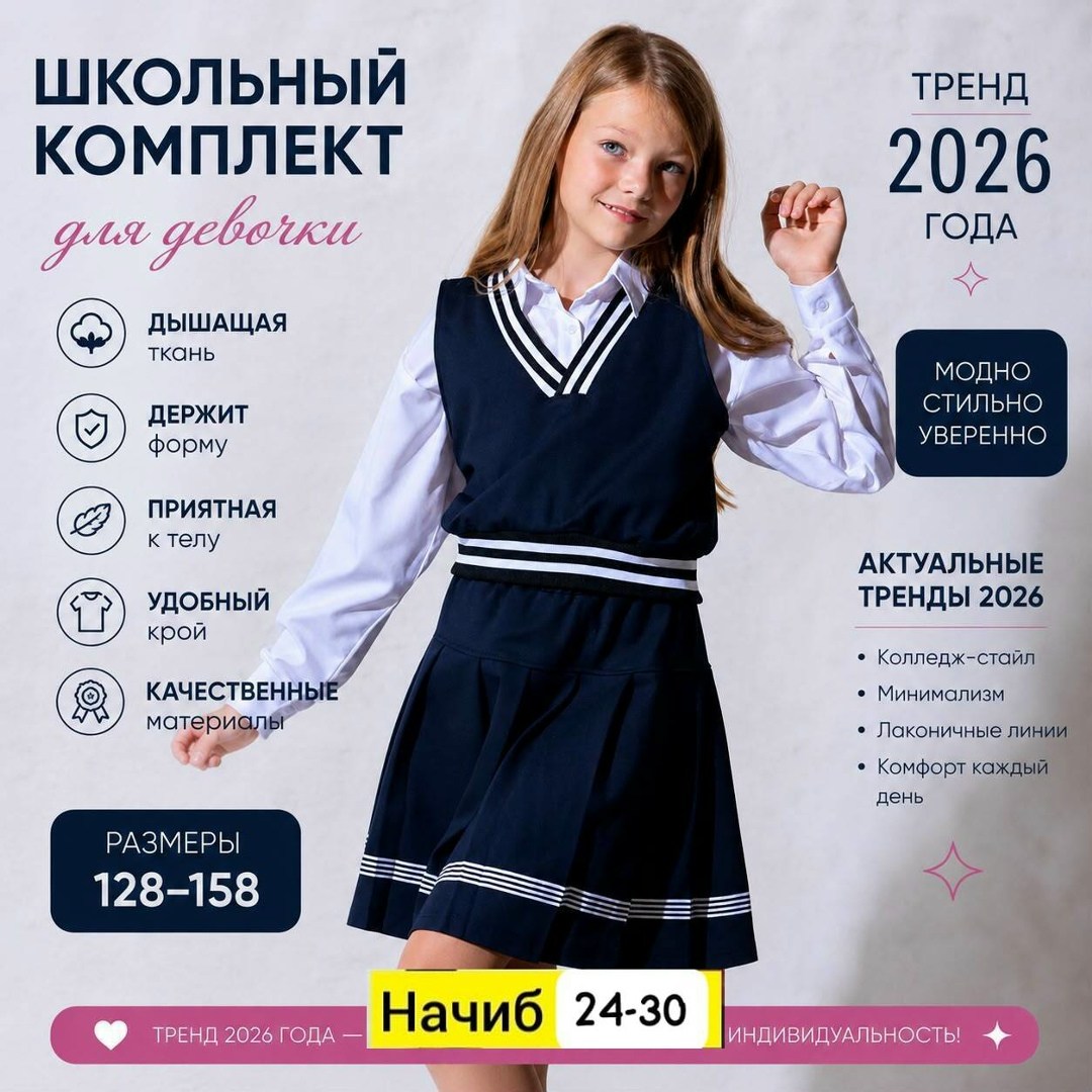 жилет школьная,школьная форма для девочек,жилетка школьная,школьная форма,костюм школьная