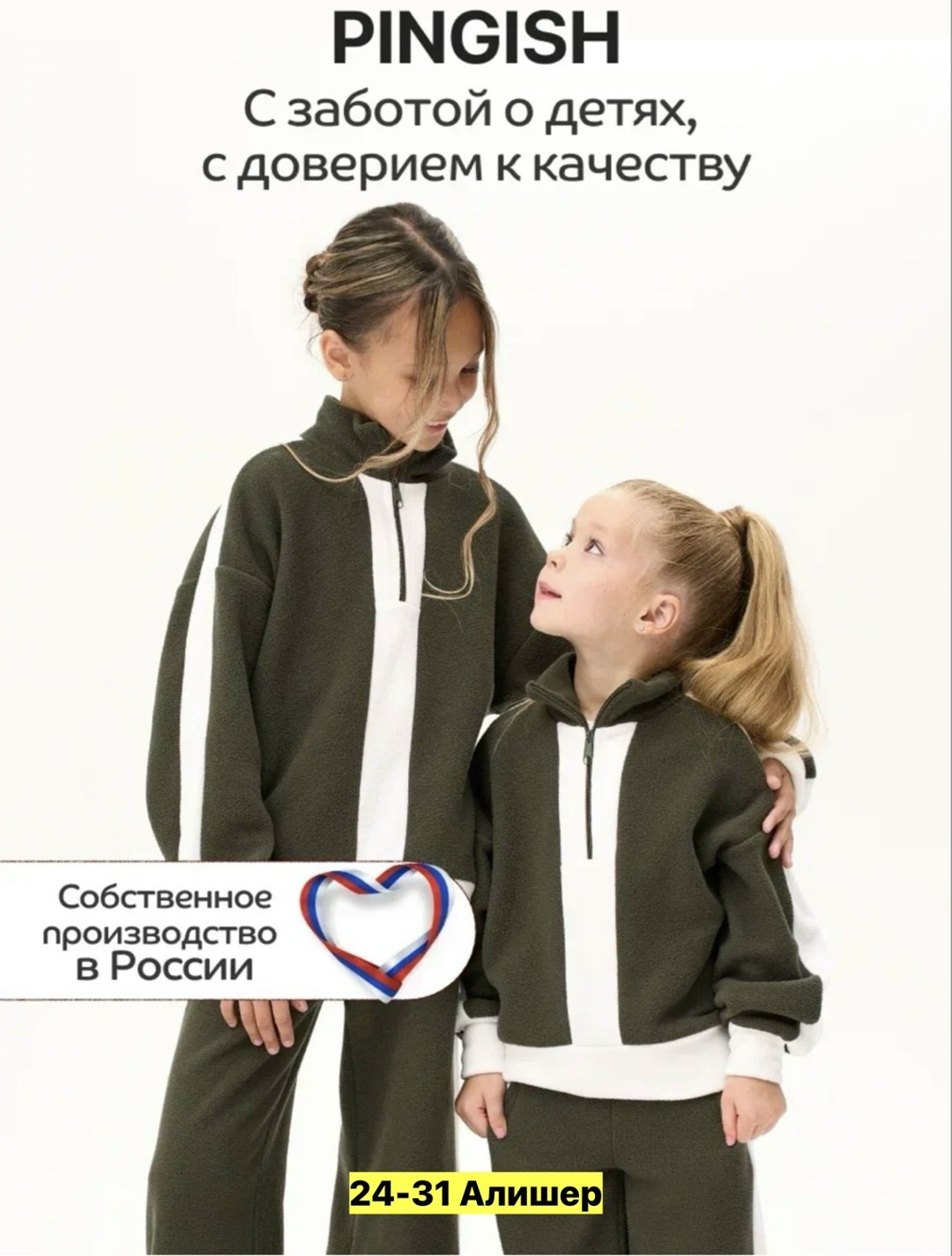 спортивные костюмы для девочек,спортивные костюмы на флисе,флисовые костюмы,костюм на флисе,костюм для девочек
