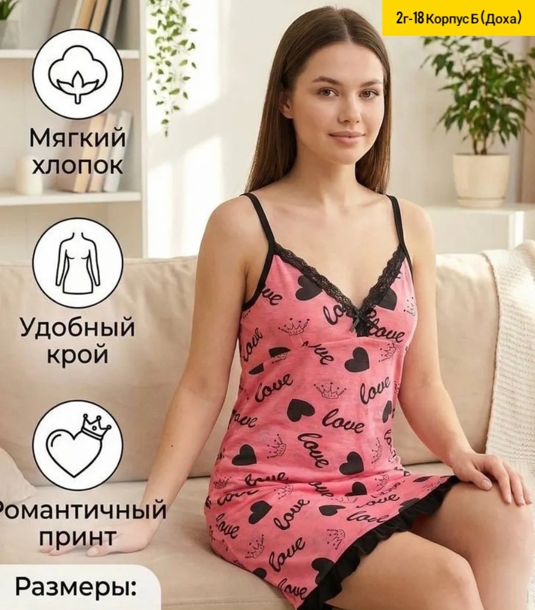 ночная сорочка,cорочка женская ночная,ночные сорочки больших размеров,ночная сорочка шарлиз,сорочка женская