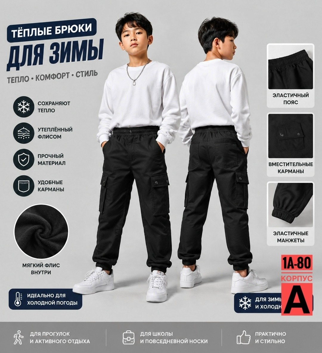 брюки для мальчика зимние asistyle 257452539,брюки джоггеры,брюки для мальчика,брюки джоггеры для мальчика,брюки джоггеры утепленные kudynsky style