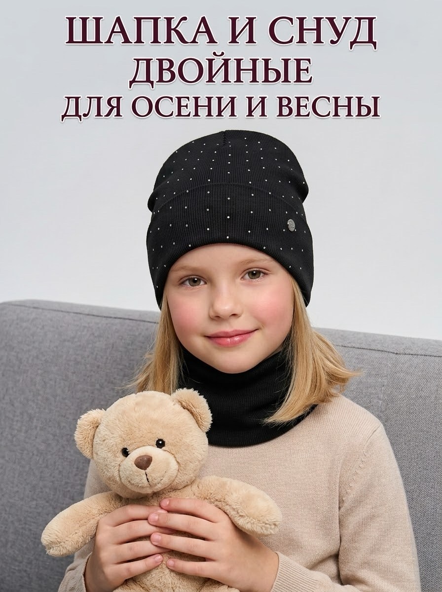 шапка и снуд для детей,комплект шапка снуд,шапка со снудом комплект,шапка со снудом демисезонная,комплект шапка и снуд для детей