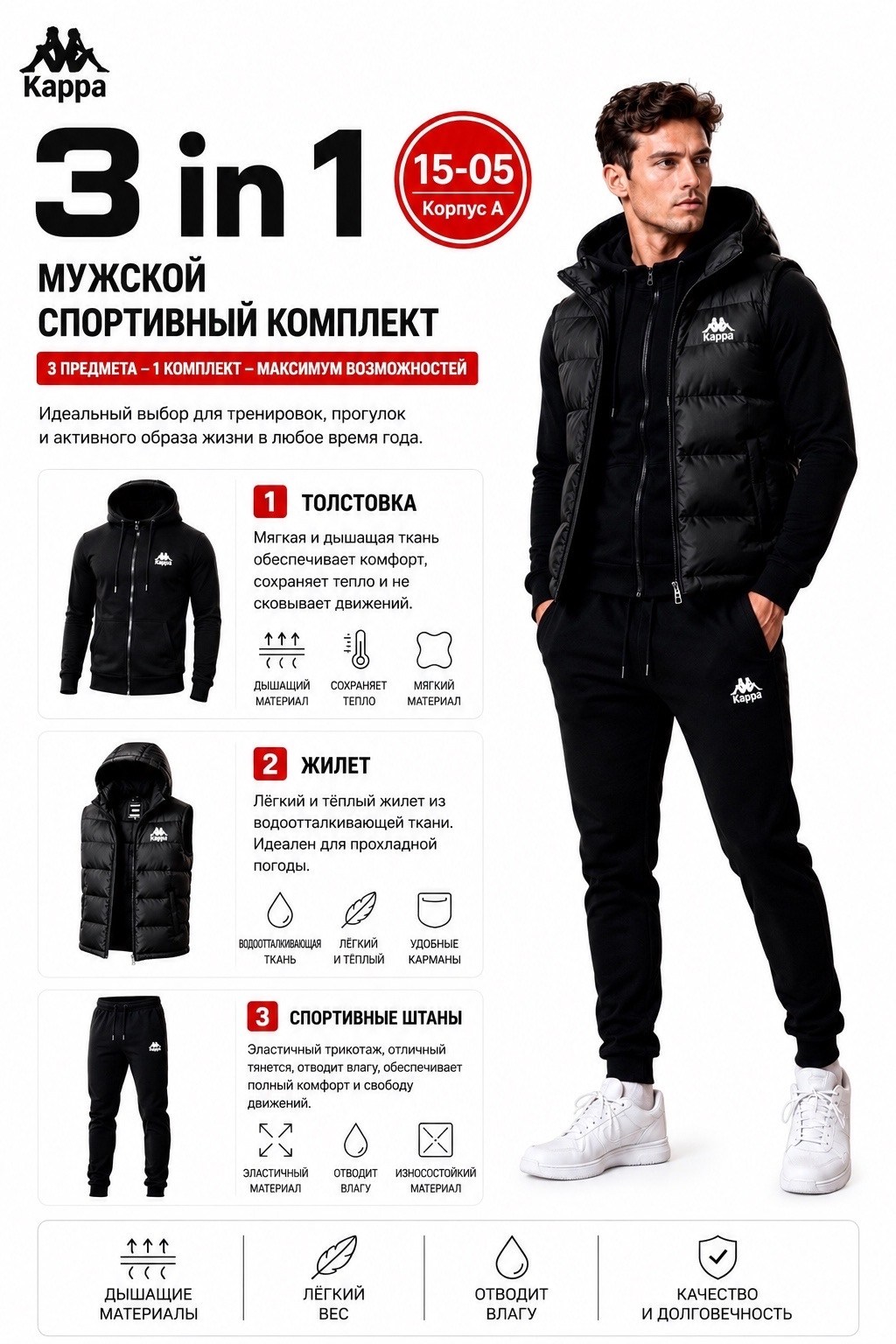 костюм спортивный мужской 3 в 1,мужской спортивный костюм,спортивный костюм мужской спортивный костюм,костюмчик спортивный мужской,спортивный костюм адидас тройка мужской