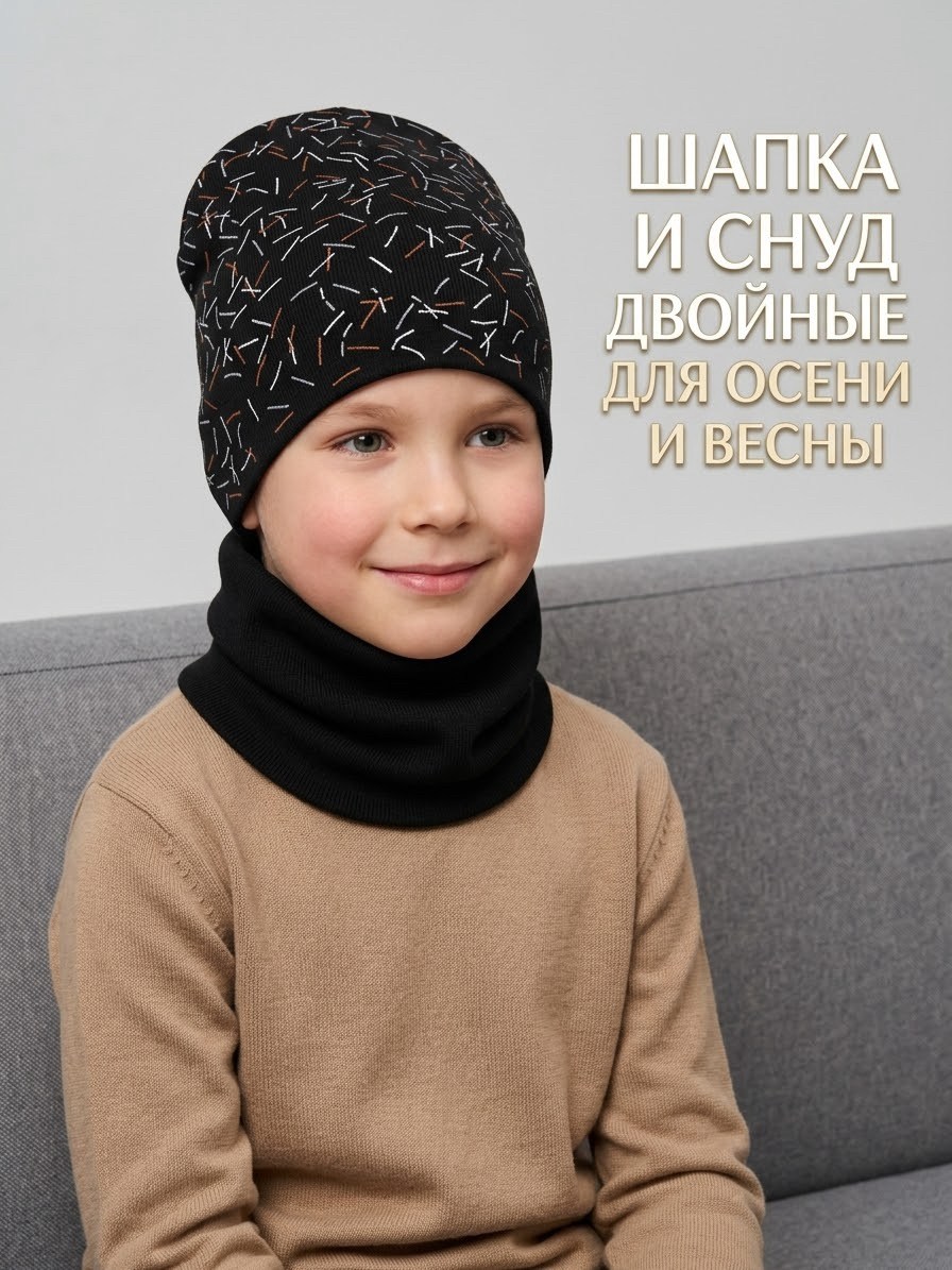 шапка и снуд для детей,снуд для мальчика,шапка и снуд для мальчика,шапка для детей,комплект шапка и снуд для мальчика