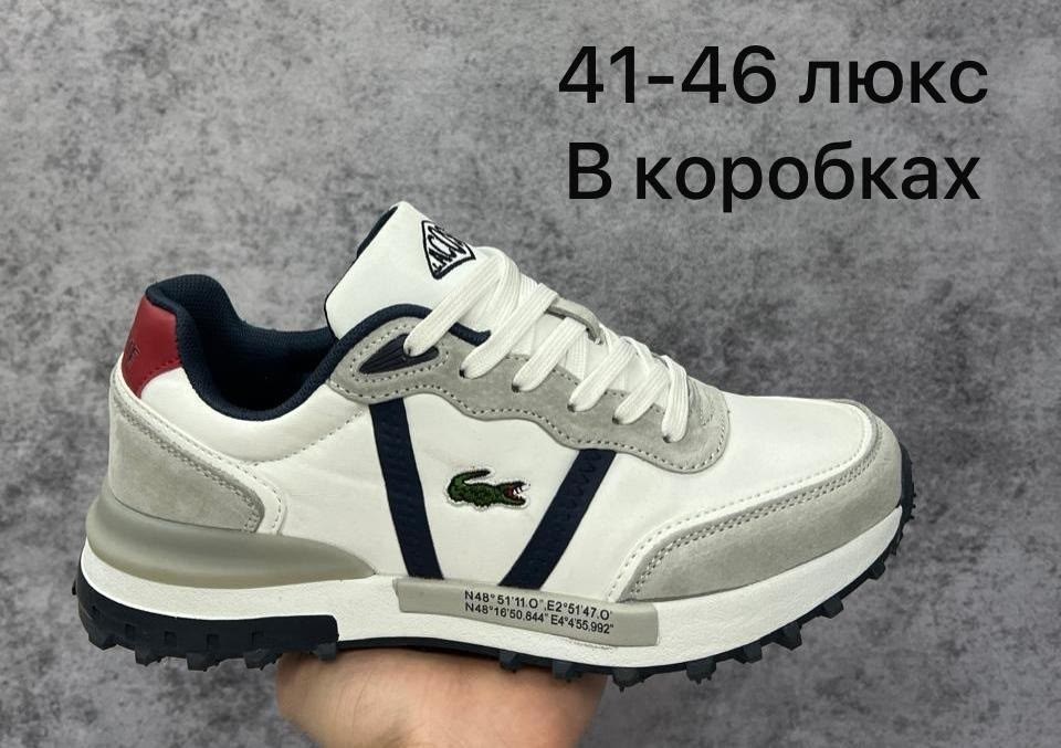 кроссовки мужские lacoste,мужские кроссовки,lacoste кроссовки,, мужская кроссовки