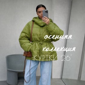 Верхняя одежда