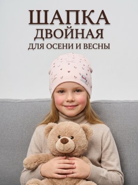 Шапка
