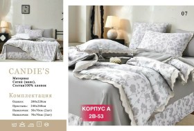 Постельное белье
