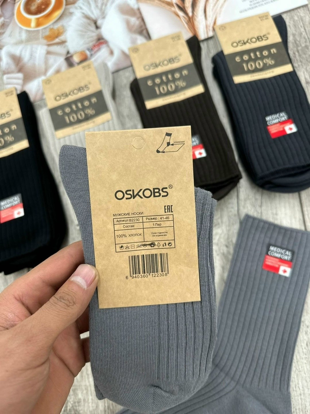 носки мужские,носки мужские классические,носки мужские хлопковые,комплект носки мужские,мужские носки набор