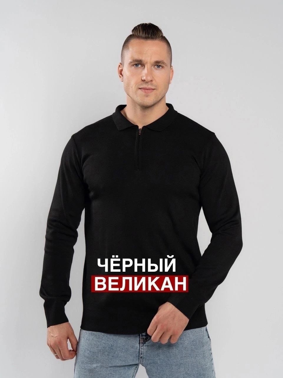 мужская кофта,свитера мужская,джемпер для мужчин,свитер с воротником,свитшот с воротником