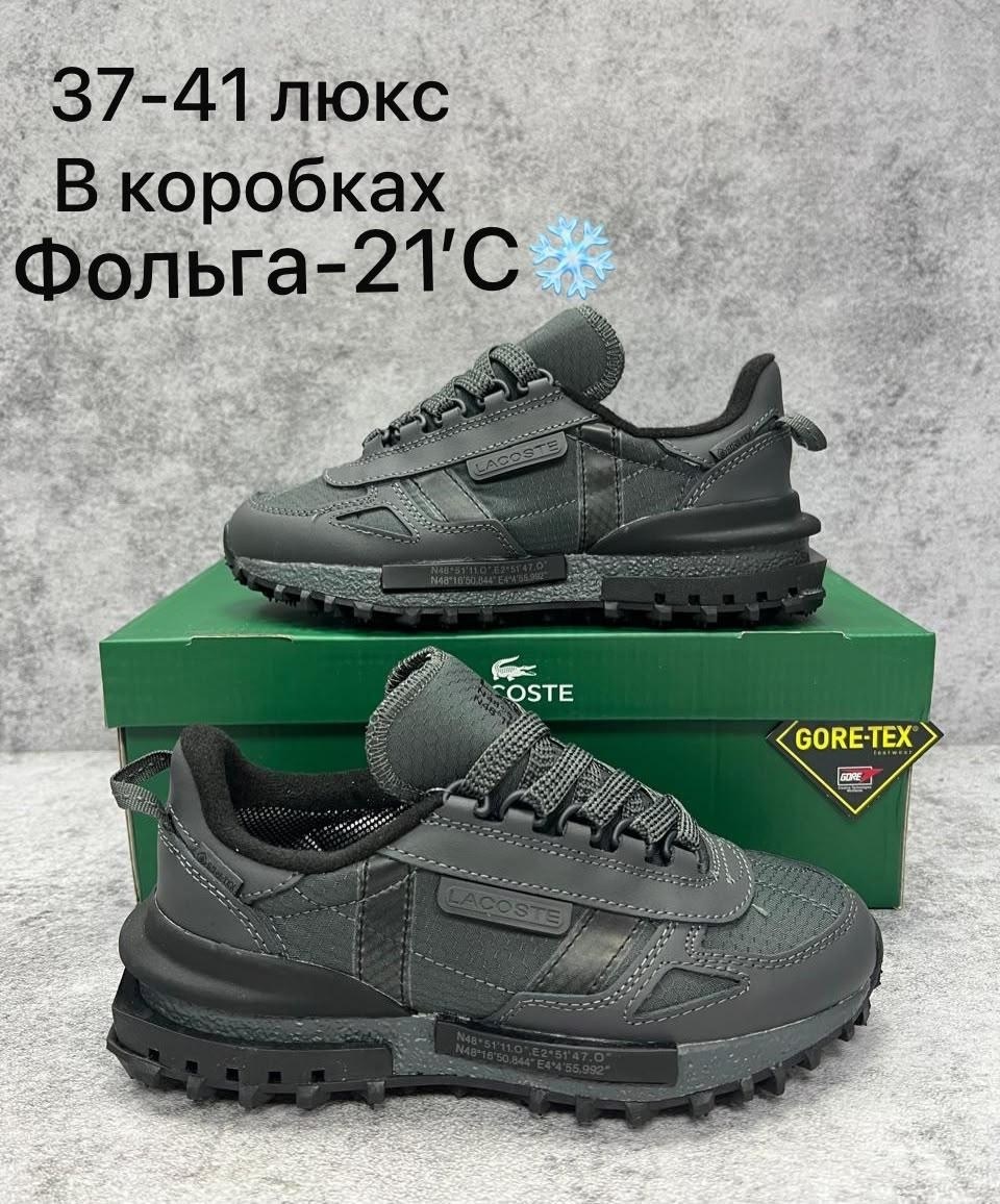 кроссовки lacoste,кроссовки lacoste elite active,кроссовки lacoste мужские,мужские кроссовки lacoste elite active,кроссовки осенние lacoste