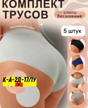 Нижнее белье