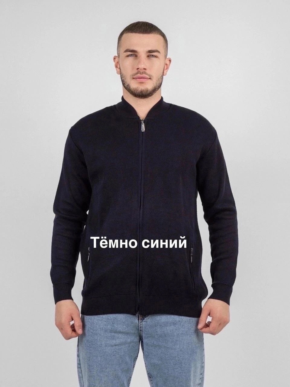 жакет на молнии,мужская кофта,кофта на молнии,мужской жакет,джемпер на молнии
