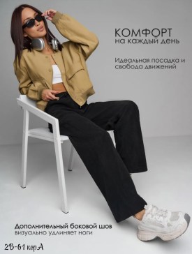 Брюки