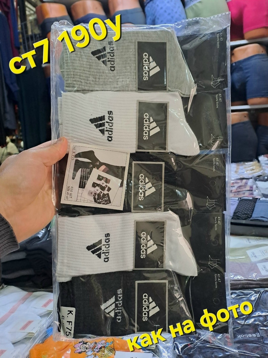 носки мужские,носки мужские adidas,носки мужские 10 пар,комплект носки мужские,носки мужские адидас 10 пар
