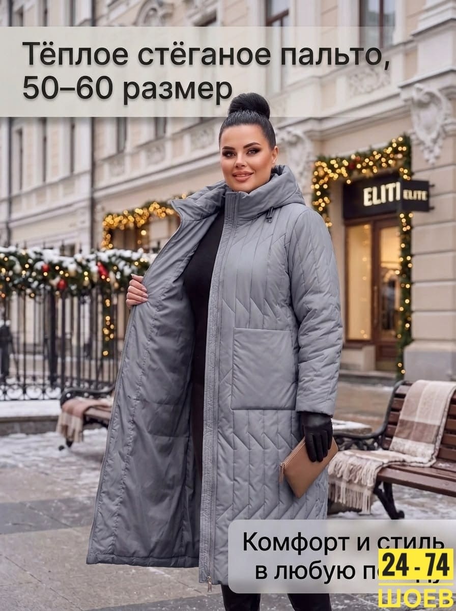 удлиненная куртка,куртка демисезонная,пальто зимнее,женская куртка,утепленное пальто