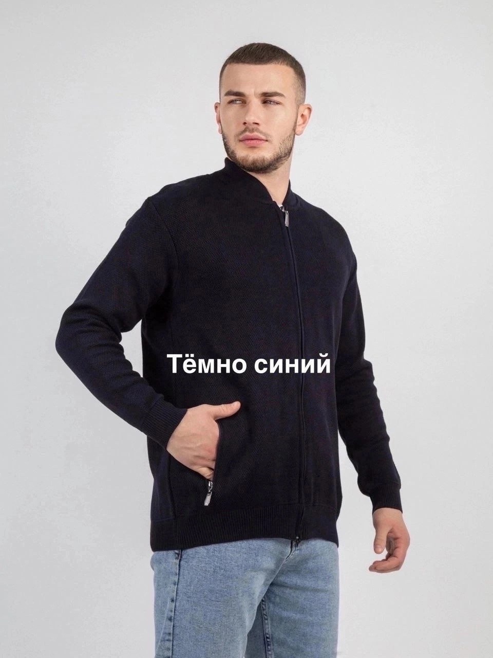 жакет на молнии,мужская кофта,кофта на молнии,мужской жакет,джемпер на молнии