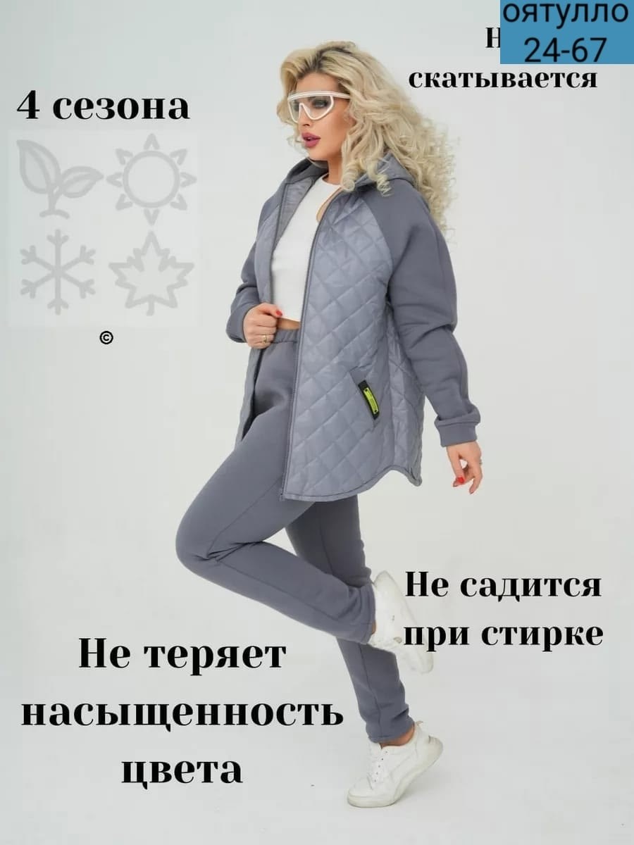 костюм женский утепленный,костюм теплый,женский костюм на флисе,костюм женский,комплект одежды женские