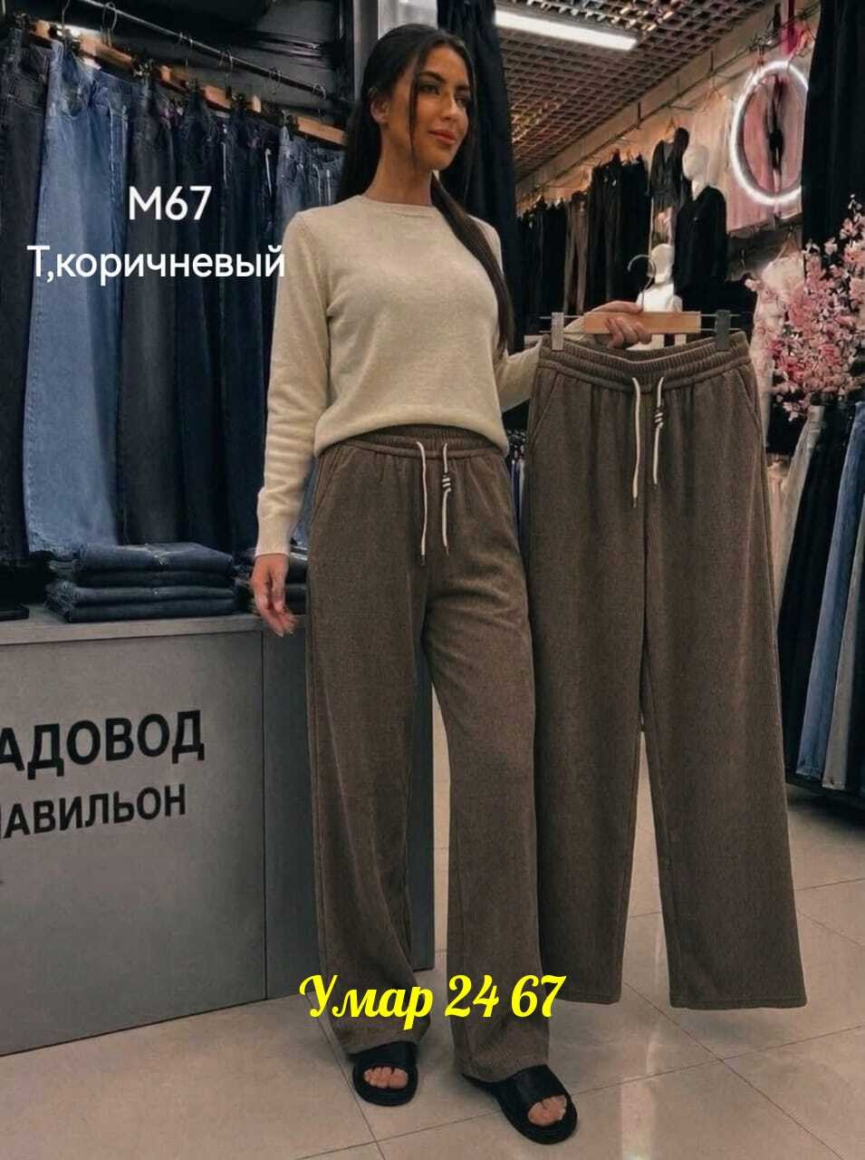 брюки женские палаццо,брюки женские брюки,женские широкие брюки,брюки женские,вязаные брюки женские