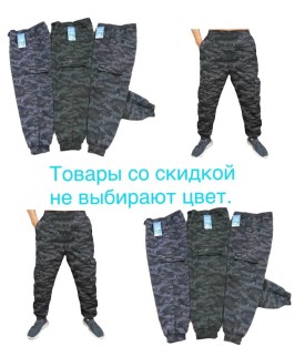 Брюки