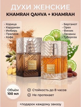 Парфюм