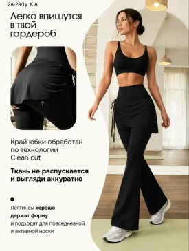 Брюки