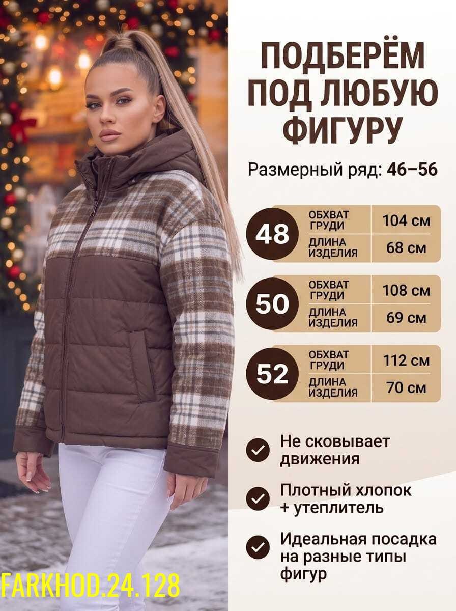 женская демисезонная куртка,теплая куртка,демисезонная куртка,теплая женская куртка,женская куртка