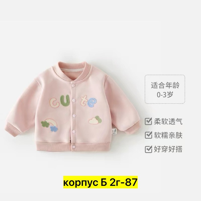 детский кардиган,кардиган для малыша,куртка для малыша,кардиган детский трикотажный,кардиган для девочек