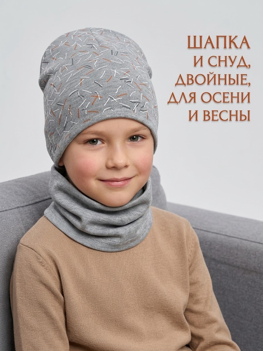 шапка и снуд для детей,снуд для мальчика,шапка и снуд для мальчика,шапка для детей,комплект шапка и снуд для мальчика