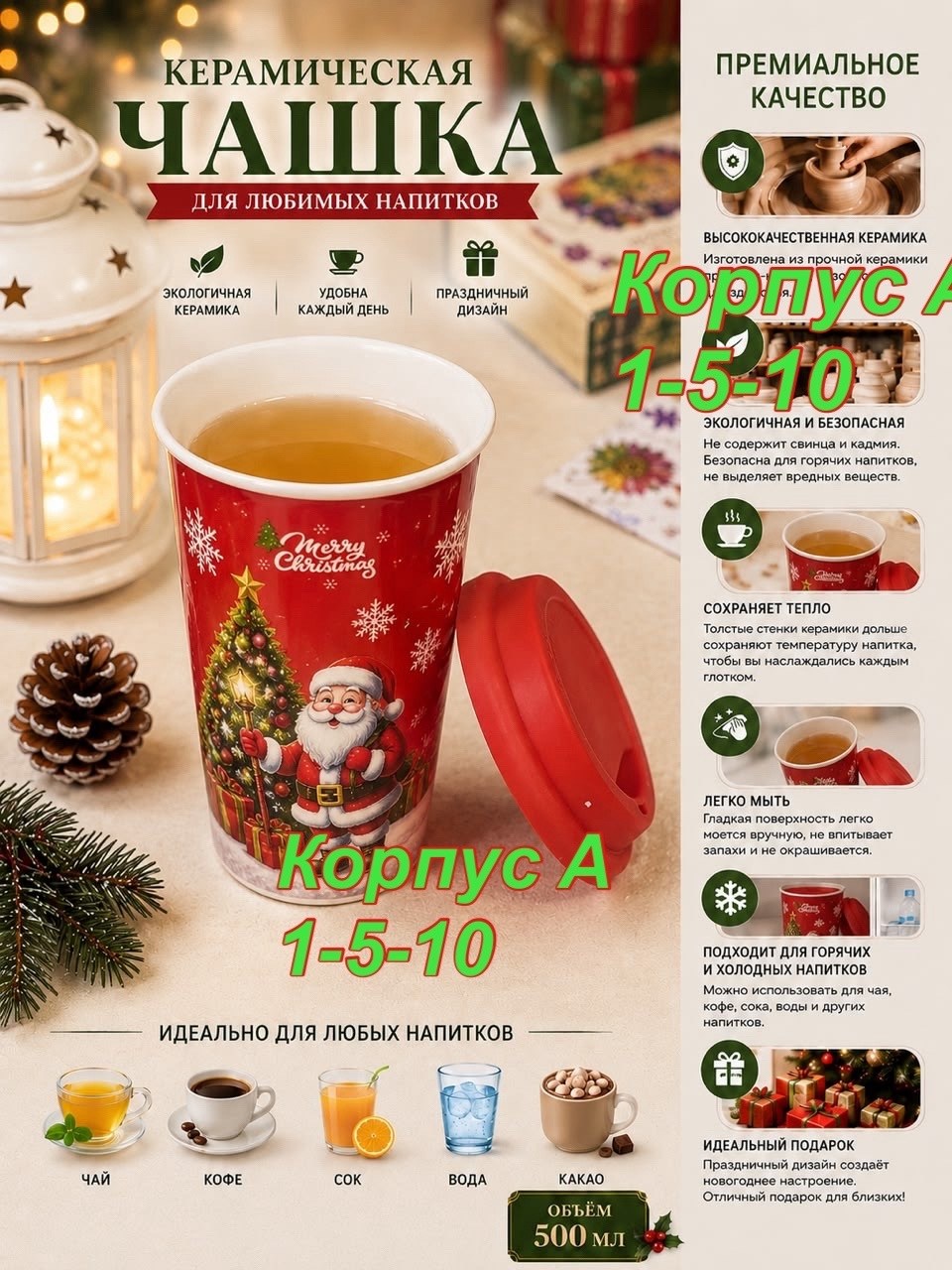 керамическая кружка с крышкой yousheng christmas coffee cups объемом 580 мл,рождественская кофейная чашка с крышкой 580 мл,рождественская керамическая кружка с крышкой 580 мл,керамический стакан с сил