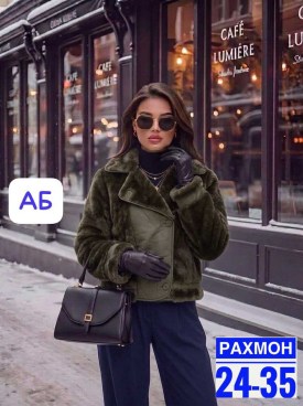 Верхняя одежда