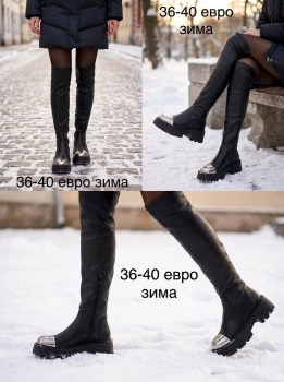 Сапоги