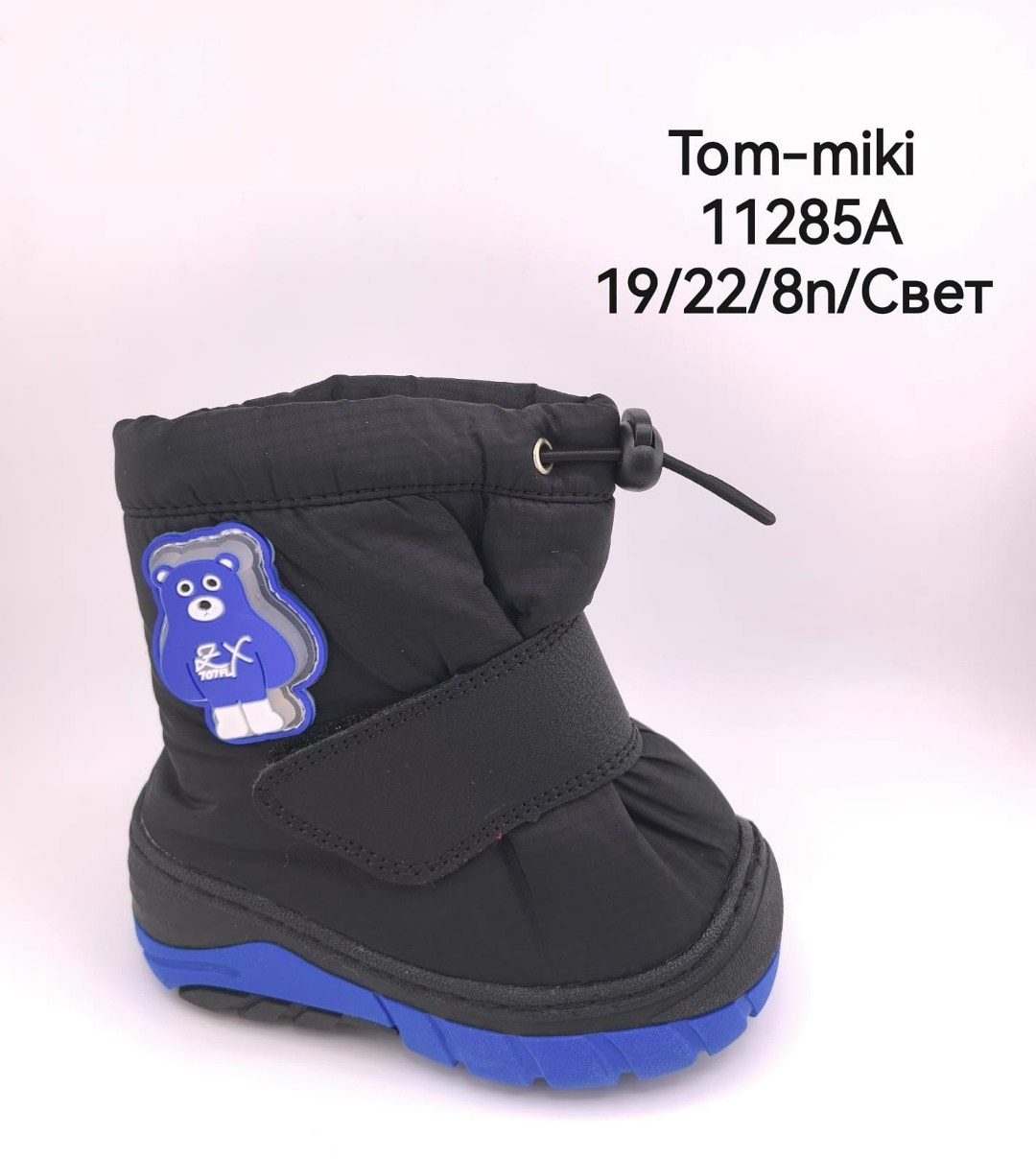 tom miki детская ,детские ботинки,детские сапоги,детские зимние сапоги,детская