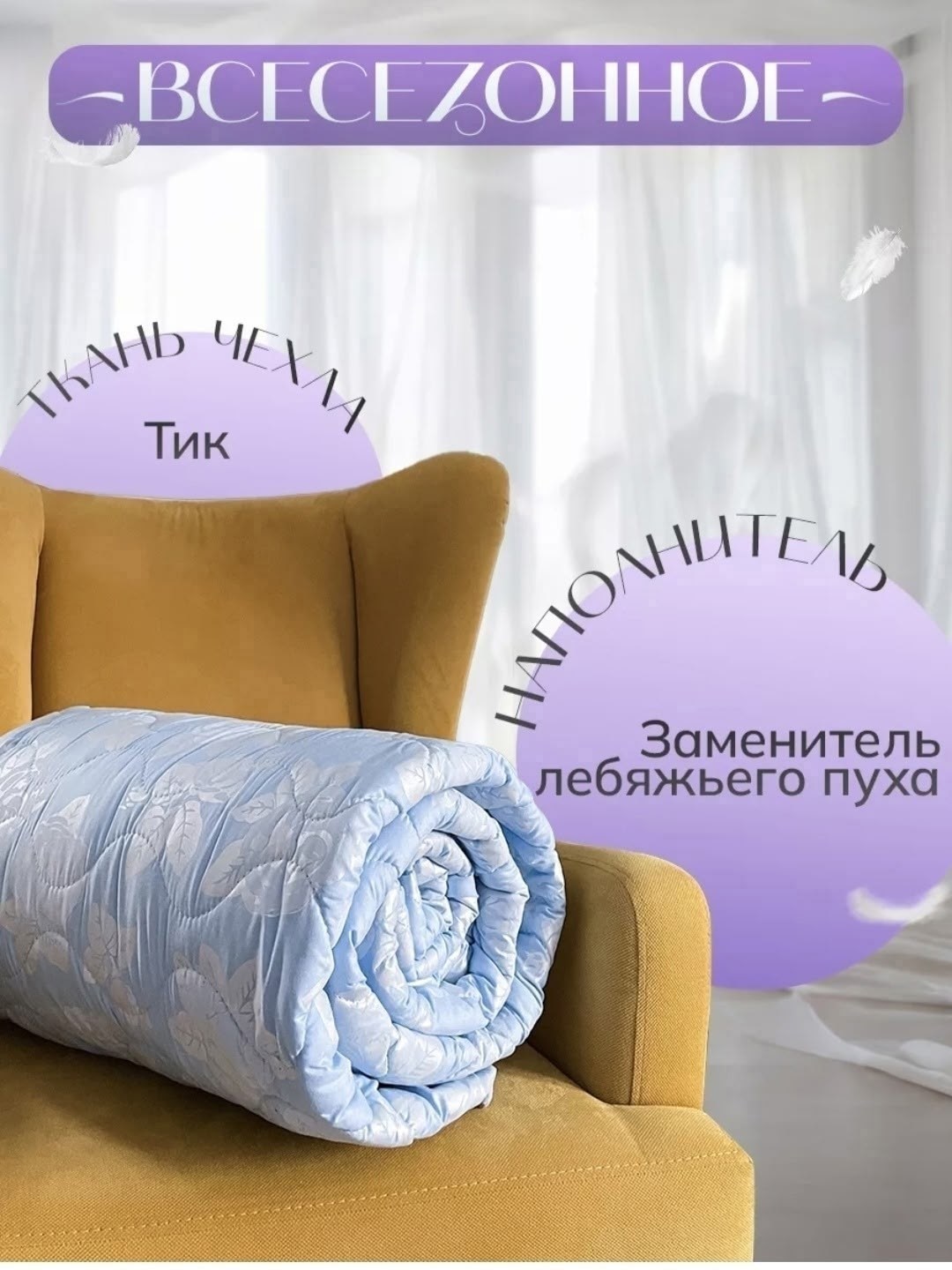 одеяло лебяжий пух,комплект одеяло,одеяло,одеяло лебяжий пух голубое,одеяло евро лебяжий пух
