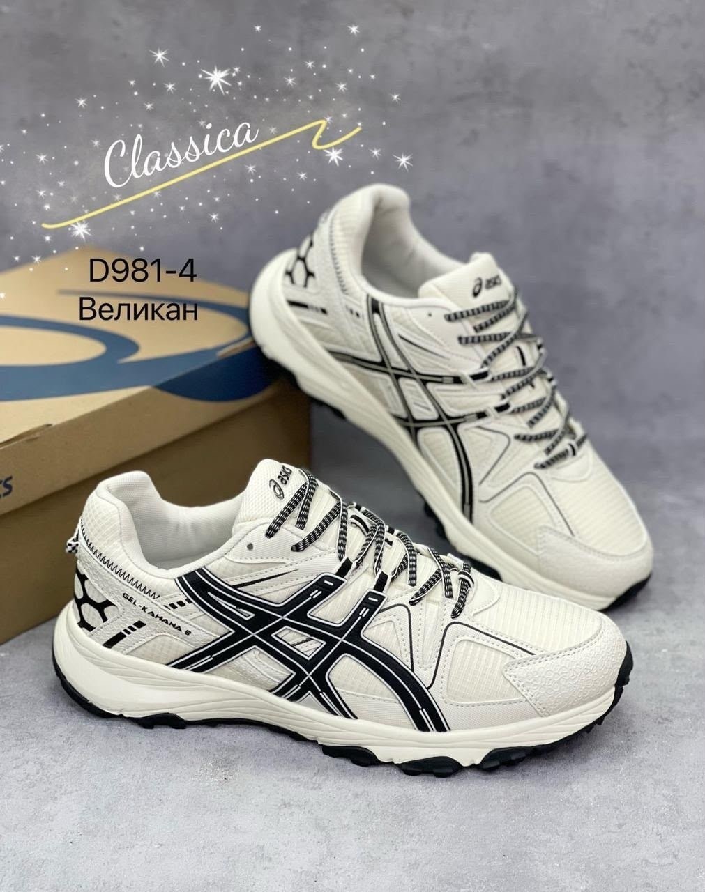 мужские кроссовки asics,кроссовки asics gel kahana 8,мужские кроссовки,кроссовки asics gel,кроссовки великан