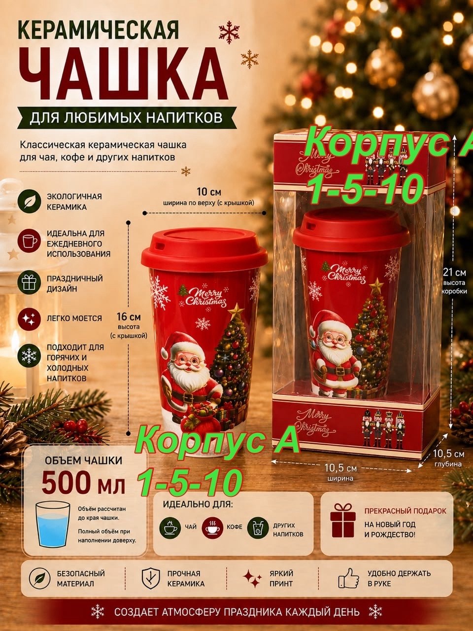 керамическая кружка с крышкой yousheng christmas coffee cups объемом 580 мл,рождественская кофейная чашка с крышкой 580 мл,рождественская керамическая кружка с крышкой 580 мл,керамический стакан с сил