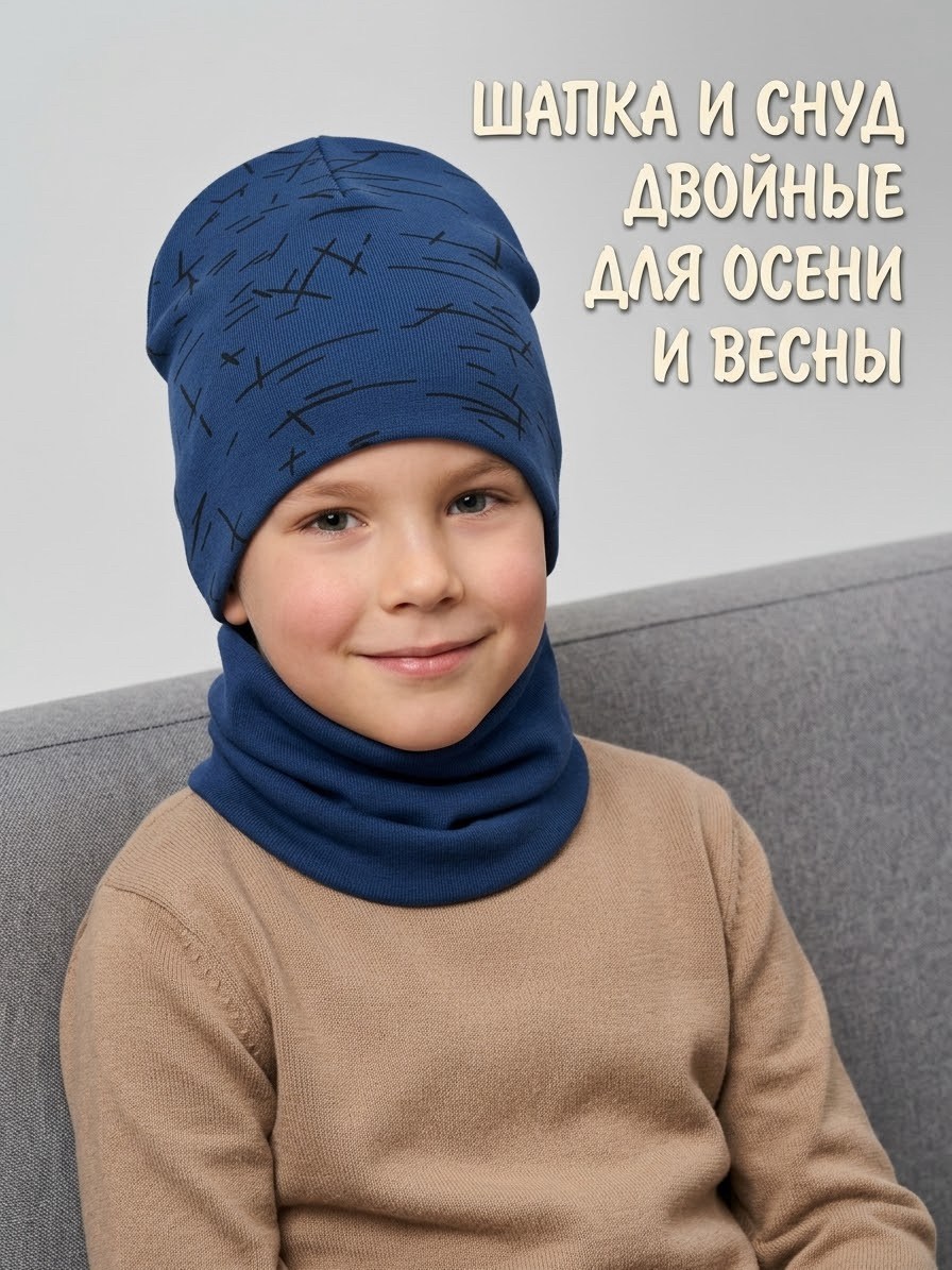 шапка и снуд для детей,снуд для мальчика,шапка и снуд для мальчика,шапка для детей,комплект шапка и снуд для мальчика